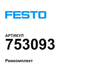 753093 FESTO