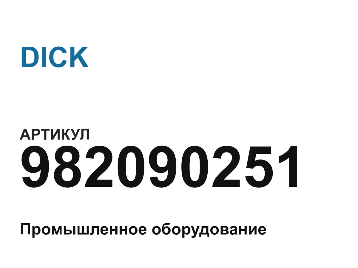 982090251 DICK