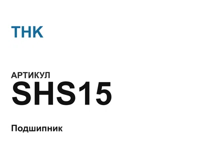 SHS15 THK