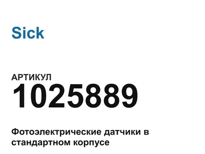 1025889 Sick