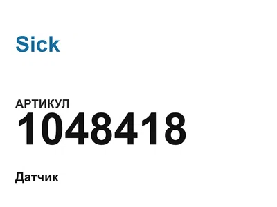 1048418 Sick