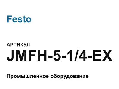 JMFH514EX Festo