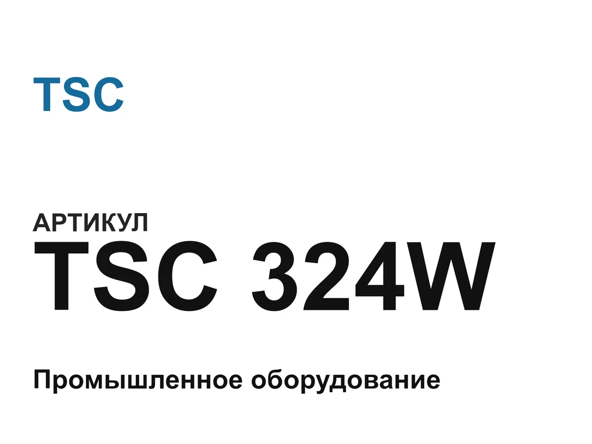 TSC324W TSC