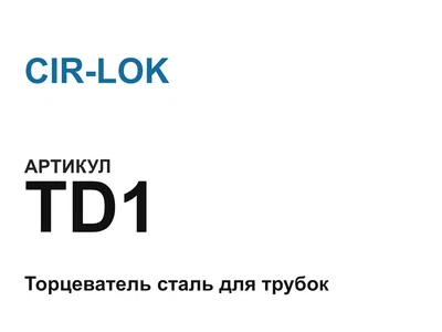 TD1 CIR-LOK