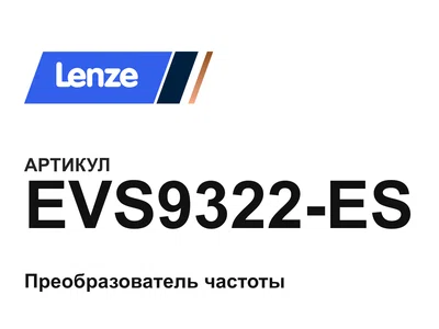 EVS9322ES Lenze