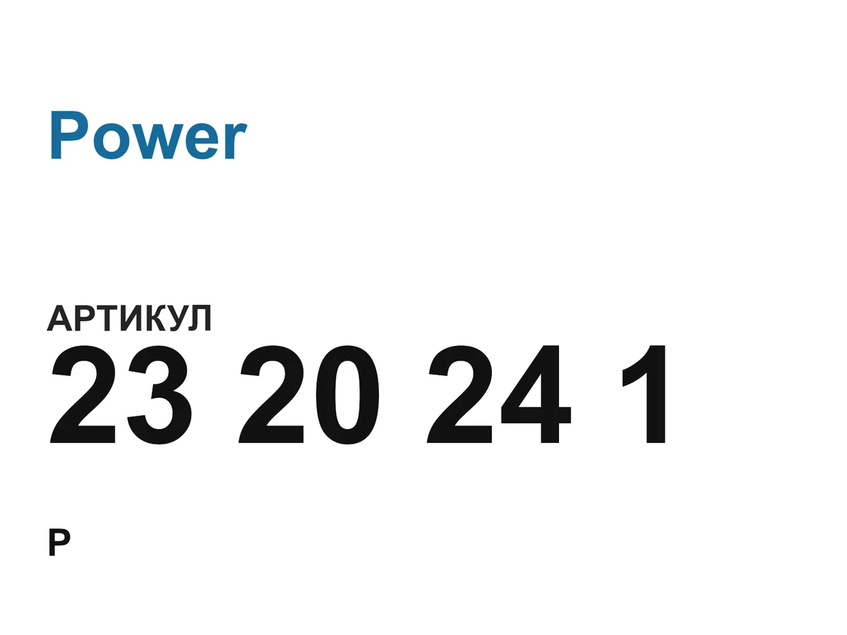 2320241 Power
