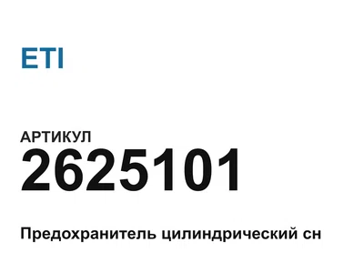 2625101 ETI