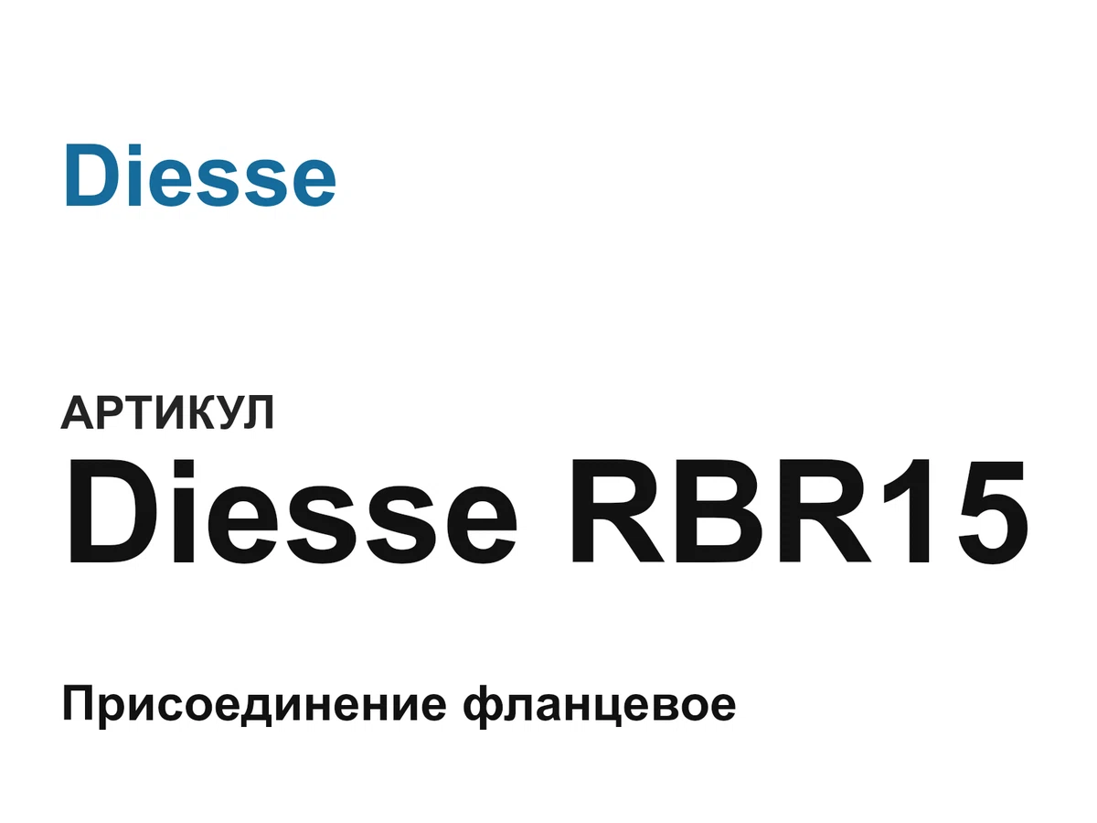 DiesseRBR15 Diesse