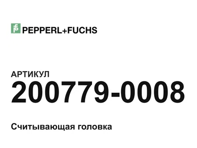 2007790008 Pepperl+Fuchs