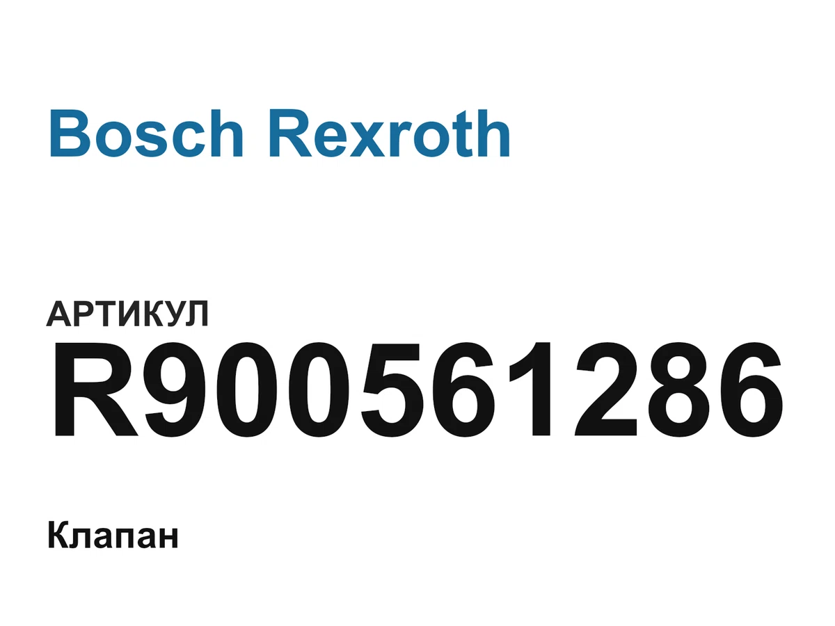 R900561286 Bosch Rexroth