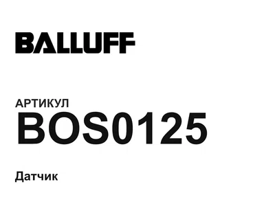 BOS0125 BALLUFF