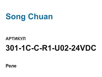 3011CCR1U0224VDC Song Chuan