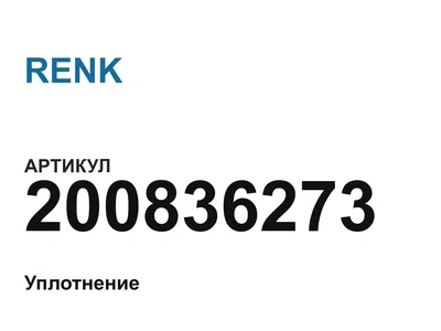 200836273 RENK