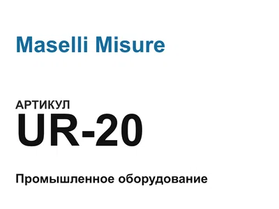 UR20 Maselli Misure