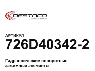 726D403422 DESTACO