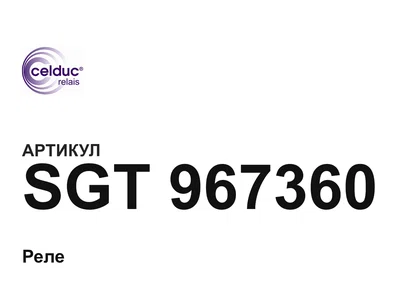 SGT967360 Celduc