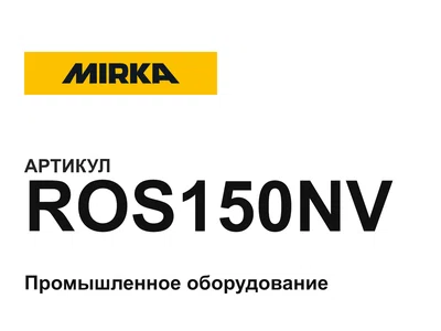 ROS150NV Mirka