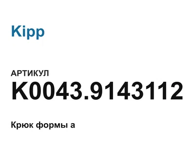 K00439143112 Kipp