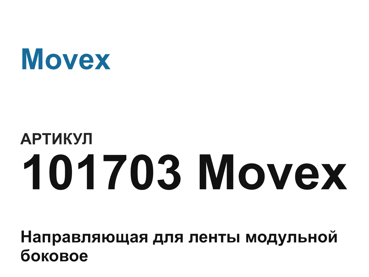 101703Movex Movex