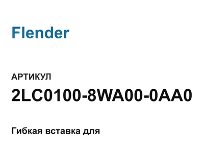 2LC01008WA000AA0 Flender