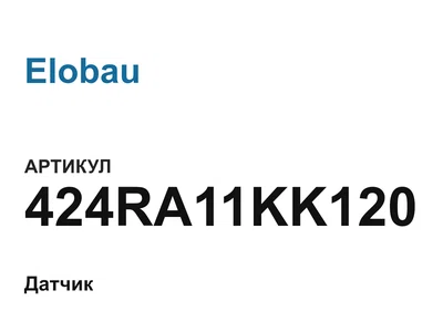 424RA11KK120 Elobau