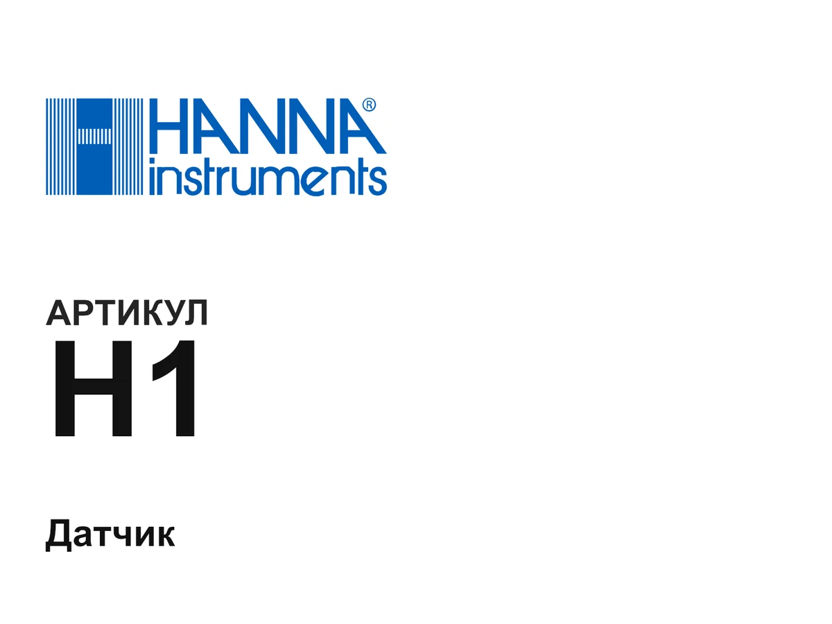 H1 Hanna