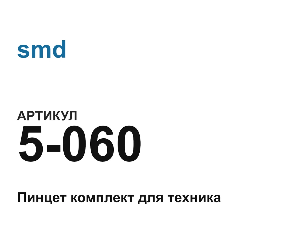 5060 smd
