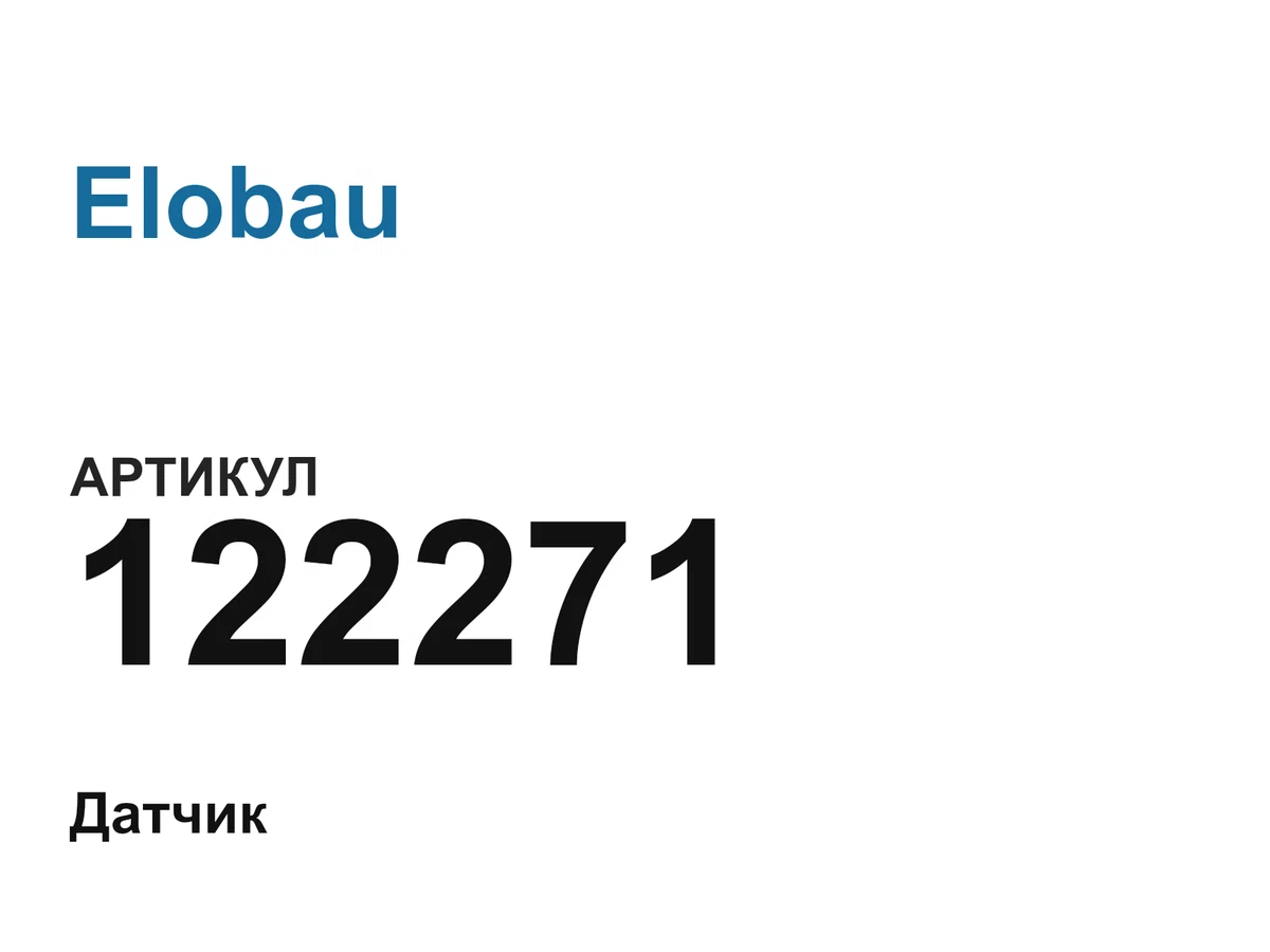 122271 Elobau