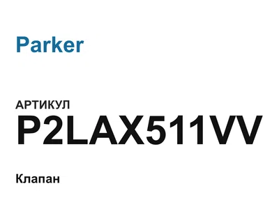 P2LAX511VV Parker