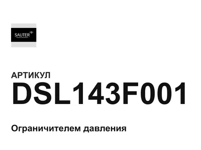 DSL143F001 Sauter