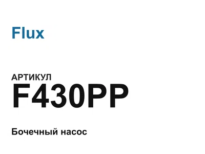 F430PP Flux