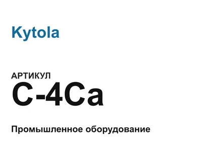 C4Ca Kytola