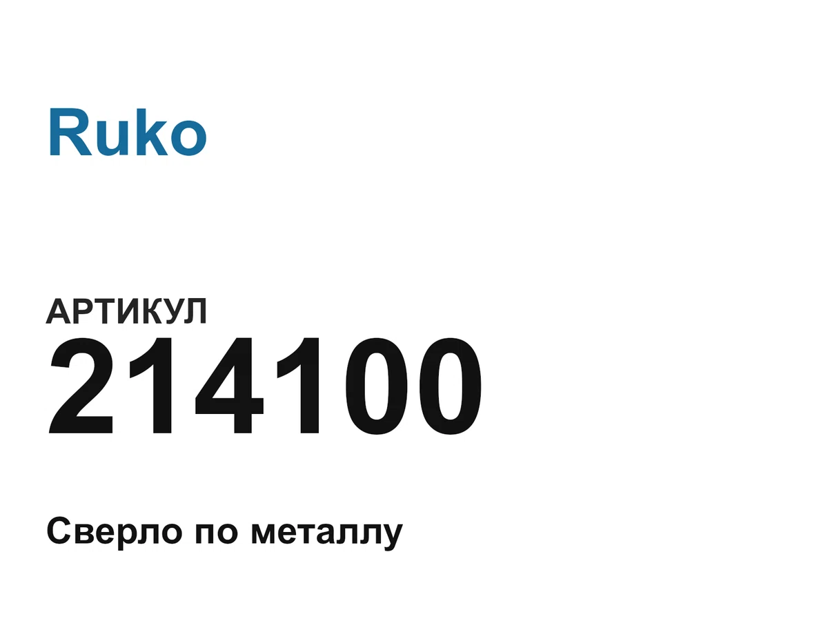 214100 Ruko
