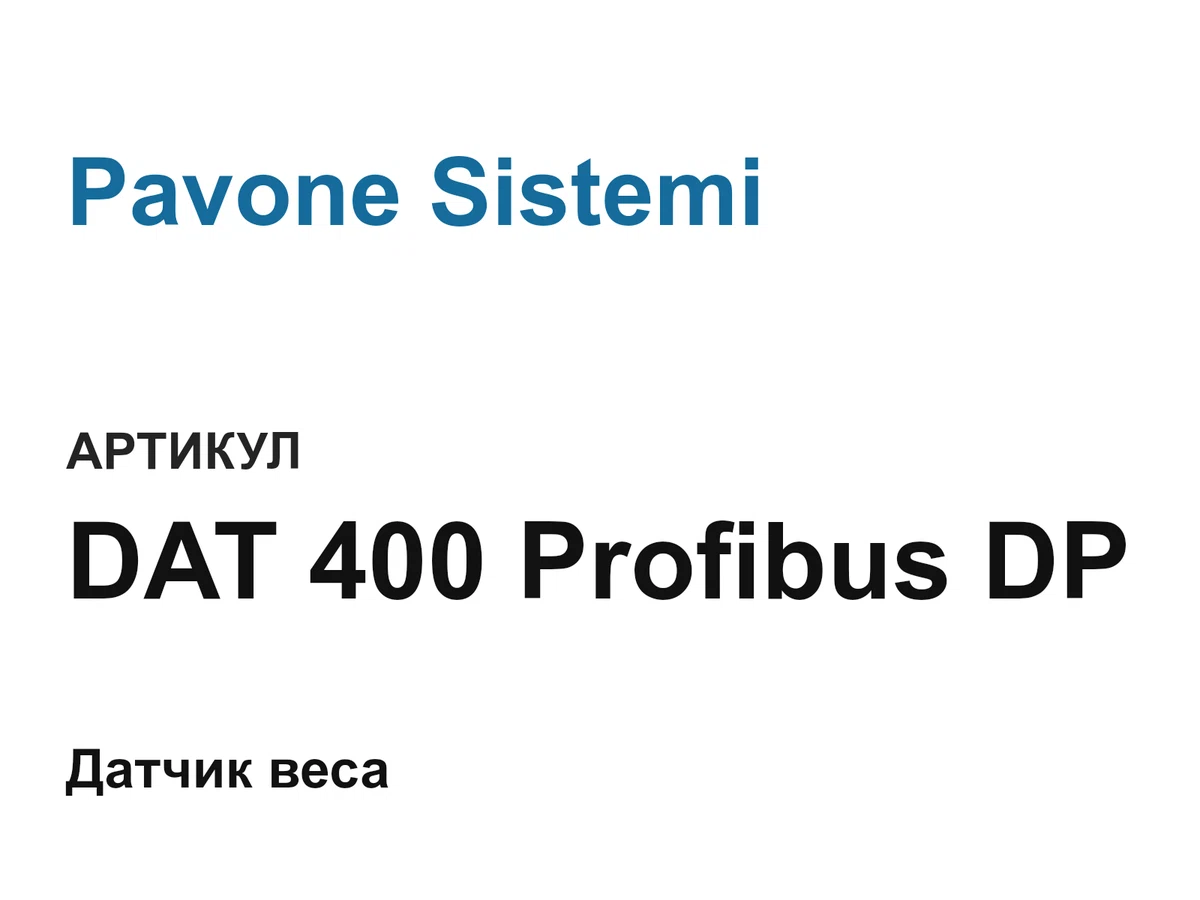DAT400ProfibusDP Pavone Sistemi