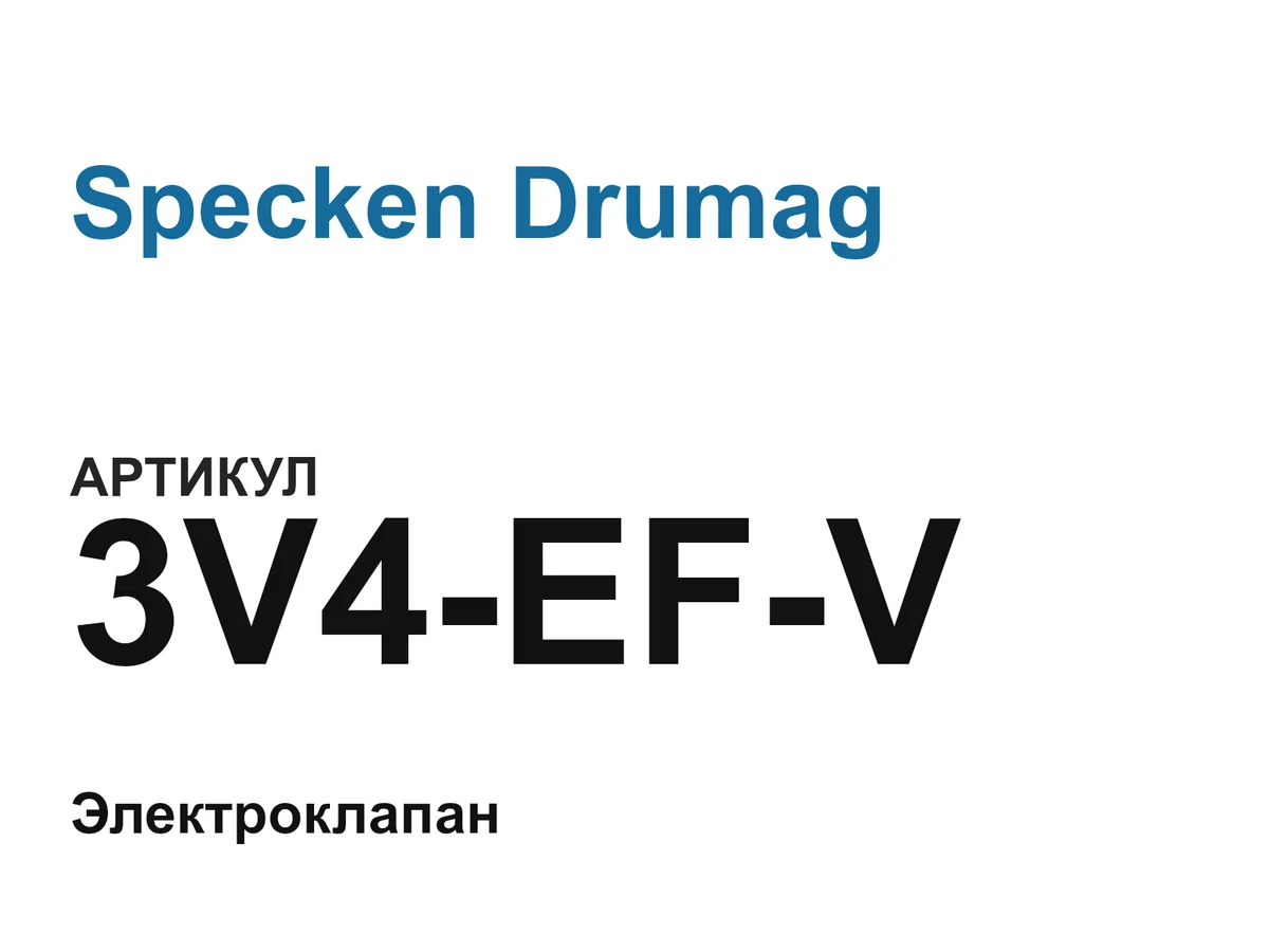 3V4EFV Specken Drumag