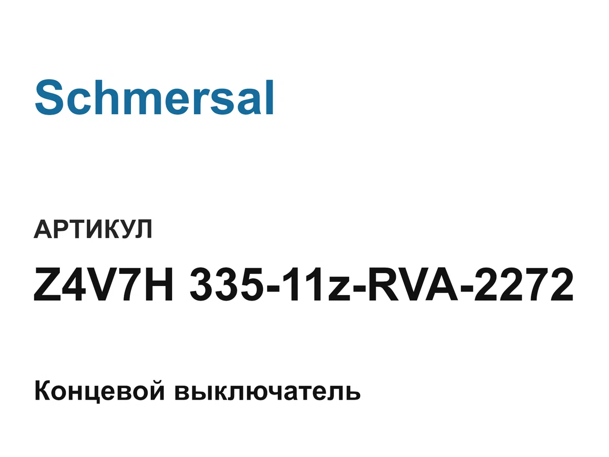 Z4V7H33511zRVA2272 Schmersal