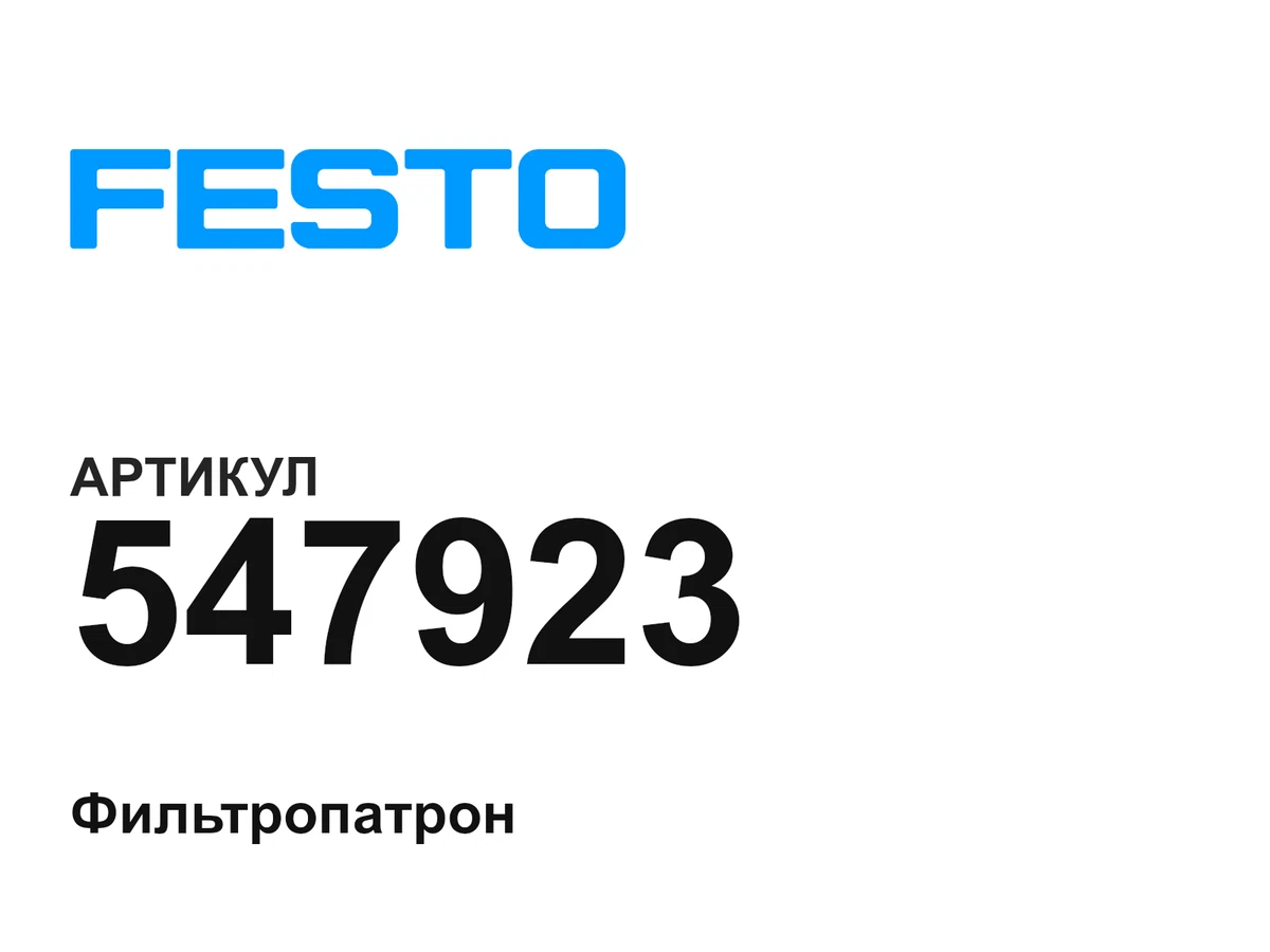 547923 FESTO