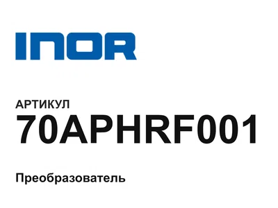 70APHRF001 INOR