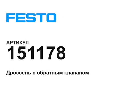 151178 FESTO