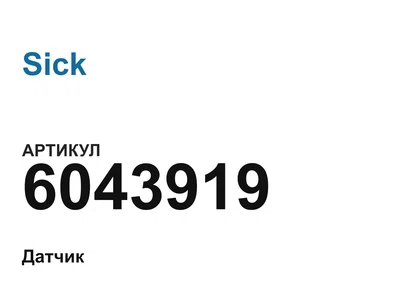 6043919 Sick