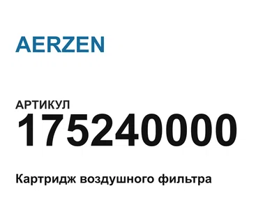 175240000 AERZEN