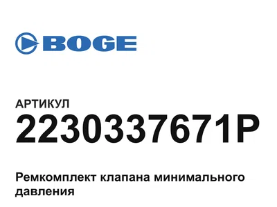 2230337671P BOGE