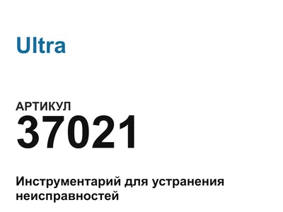 37021 Ultra