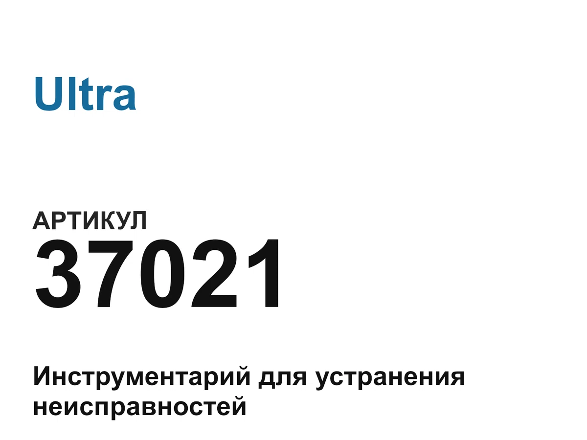 37021 Ultra