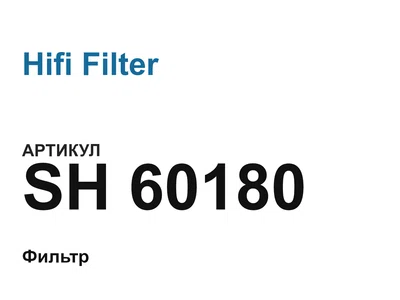 SH60180 Hifi Filter