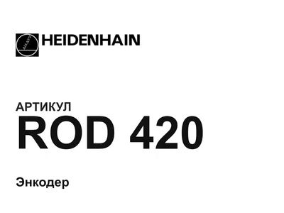 ROD420 Heidenhain