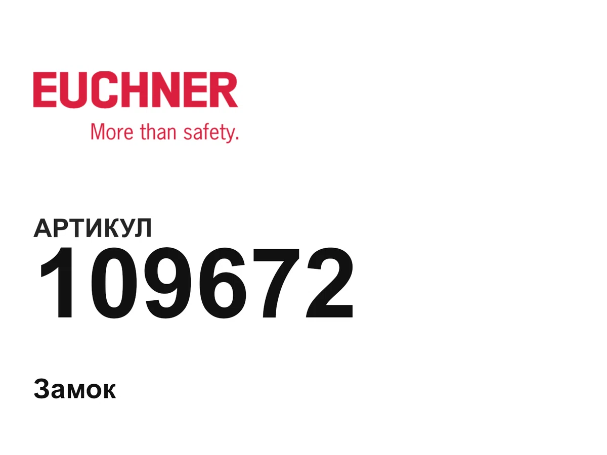 109672 Euchner