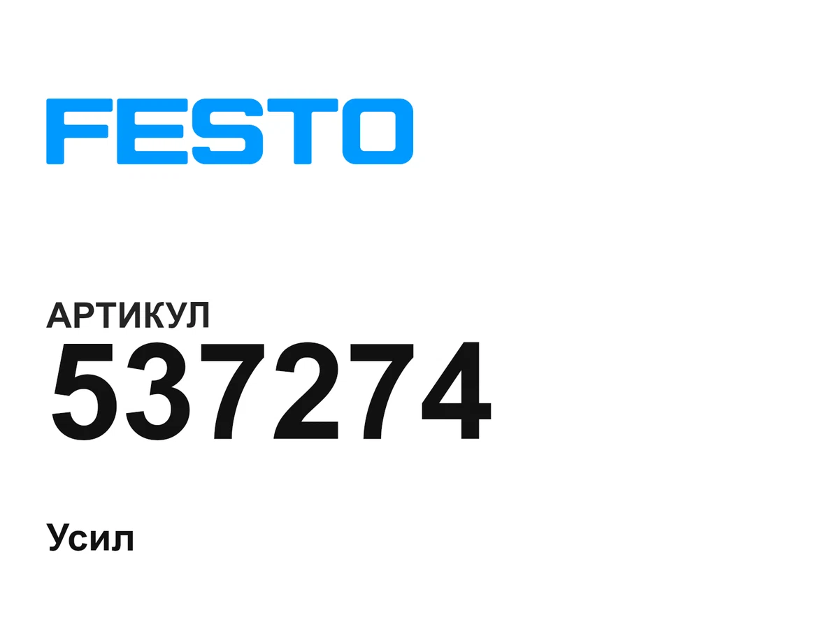 537274 FESTO