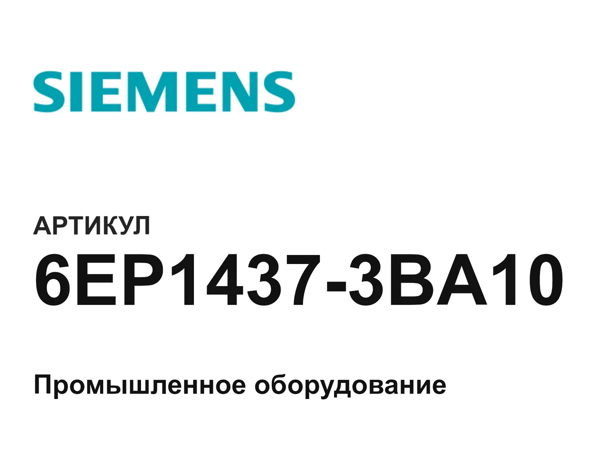 6EP14373BA10 Siemens
