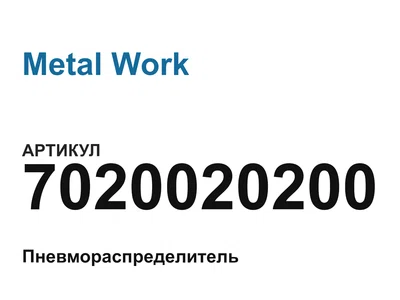 7020020200 Metal Work